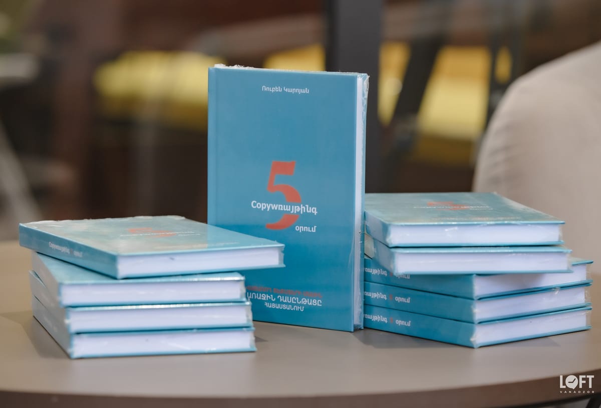 «Copywռայթինգ 5 օրում»